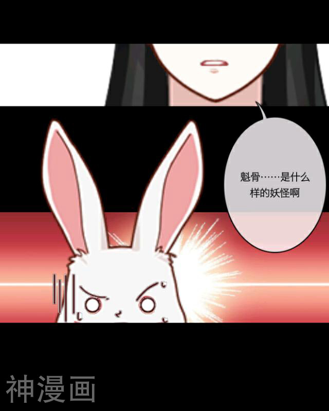 龙吟韩漫全集-第16话 妖物无删减无遮挡章节图片 